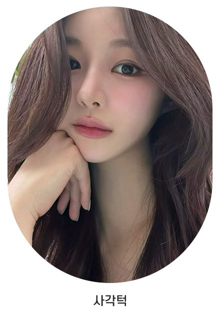 사각턱