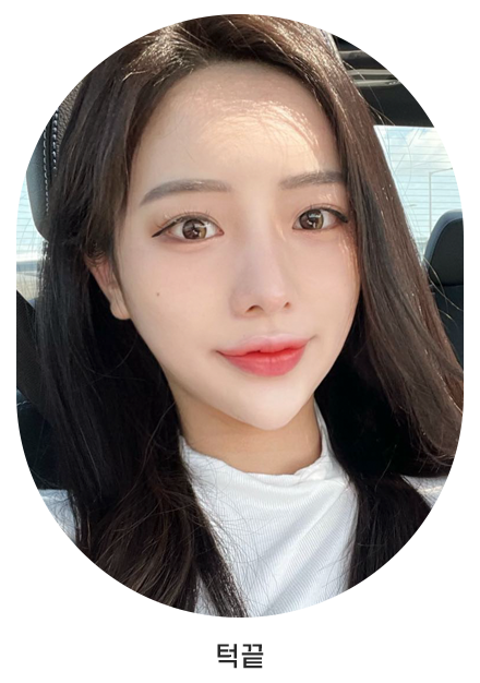 턱끝