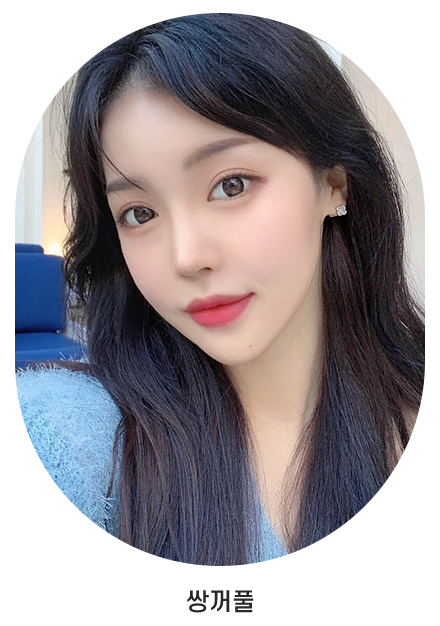 쌍커풀