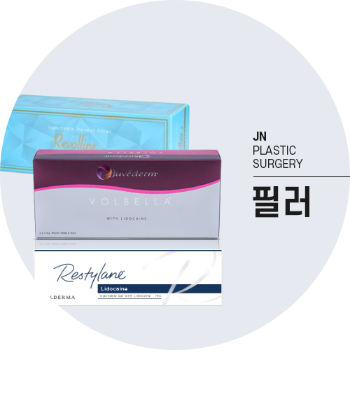 필러